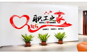 2023午工会工作计划6篇