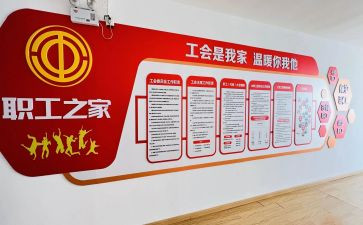公司分工会工作计划通用5篇