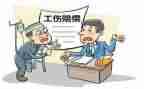 工伤申请书模板8篇