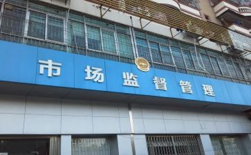 工商局述职述廉报告5篇