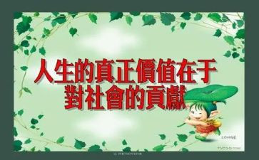 环保做贡献作文8篇