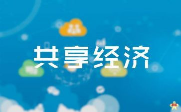 扶共享单车作文800字6篇