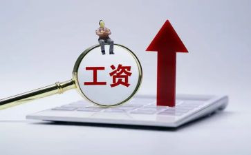 工资低的辞职报告8篇