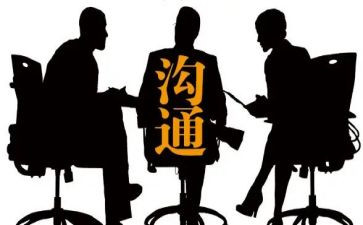 家校沟通的心得体会最新5篇