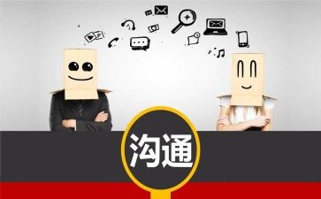 沟通与理解演讲稿6篇