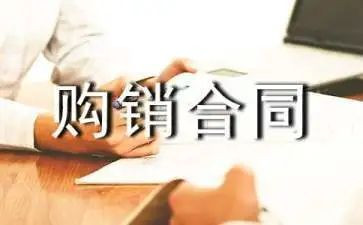 购销猪合同模板通用6篇