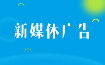 广告采购合同模板5篇