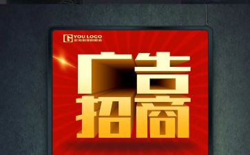 广告类的合同精选6篇