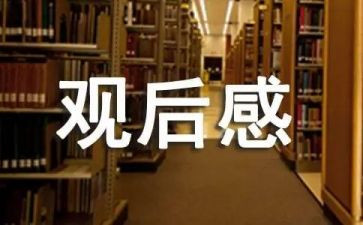 天宫课堂观后感7篇