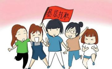 挂职期工作计划8篇