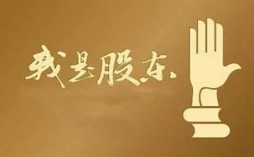 股东分股合同5篇