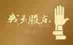 股东分股合同5篇