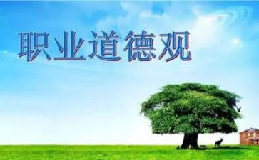中小学职业道德规范心得体会参考6篇