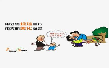 学术规范与道德心得6篇