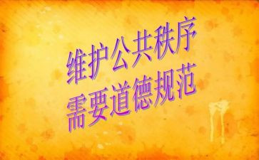 中小学职业道德规范心得体会5篇