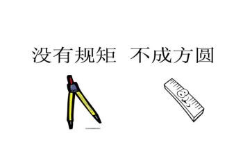 讲规矩守纪律讲话稿6篇