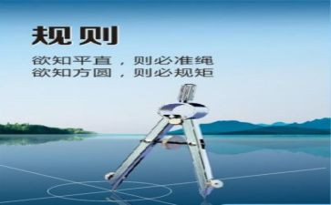 讲纪律讲规矩心得体会7篇