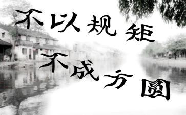 讲纪律讲规矩心得体会模板7篇