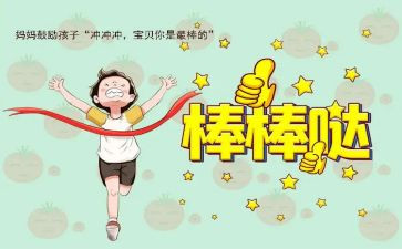 鼓励性演讲稿通用8篇