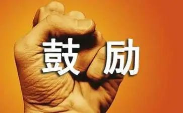 我需要鼓励的作文模板7篇