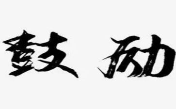 在鼓励中成长作文参考6篇