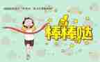 考试前鼓励演讲稿6篇