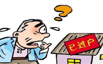 申请强制过户的申请书5篇