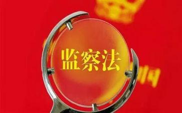 监察站工作报告5篇