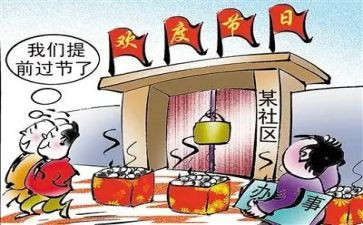 关于过节日的作文推荐7篇