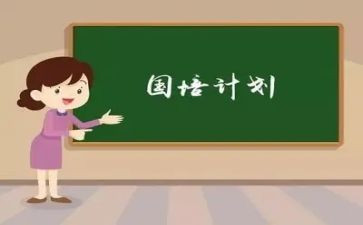 小学语文国培研修心得7篇