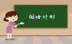 小学语文国培研修心得7篇