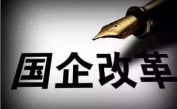 国企领导2024年述职报告7篇