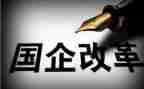 国企领导2024年述职报告7篇