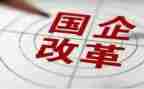 国企述职报告6篇