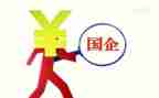 2023国企工作报告5篇