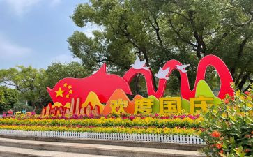 庆国庆主题演讲稿800字6篇