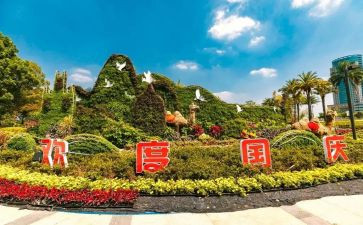 学校国庆活动方案通用7篇