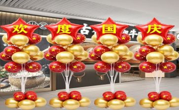国庆的作文500字作文5篇