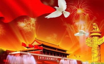 国庆节幼儿园活动方案优秀7篇