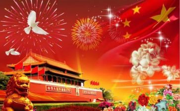 2024年国庆节小学演讲稿6篇