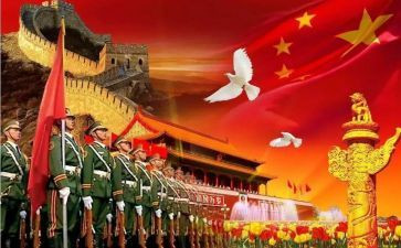 与国庆节有关的演讲稿5篇