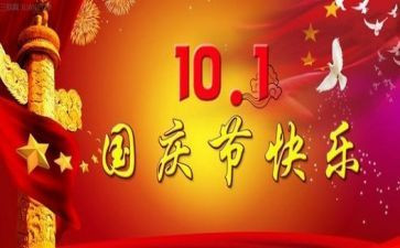 手机店国庆节活动方案8篇