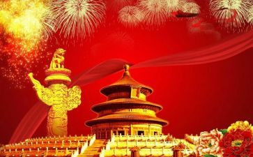校园国庆节活动方案7篇