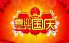 国庆节日作文优质8篇