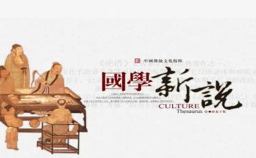 国学心得800字7篇