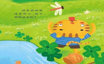 《的故事》作文600字8篇