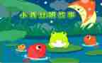 《的故事》作文800字优秀6篇