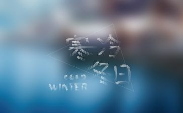 大学寒假社会实践报告参考5篇