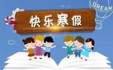 作文寒假计划400字7篇