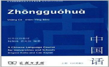 小学汉语课教案范文7篇